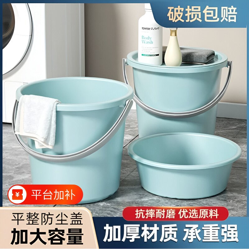 带盖水桶家用塑料桶手提加厚洗脸盆桶学生宿舍桶盆三件套大容量