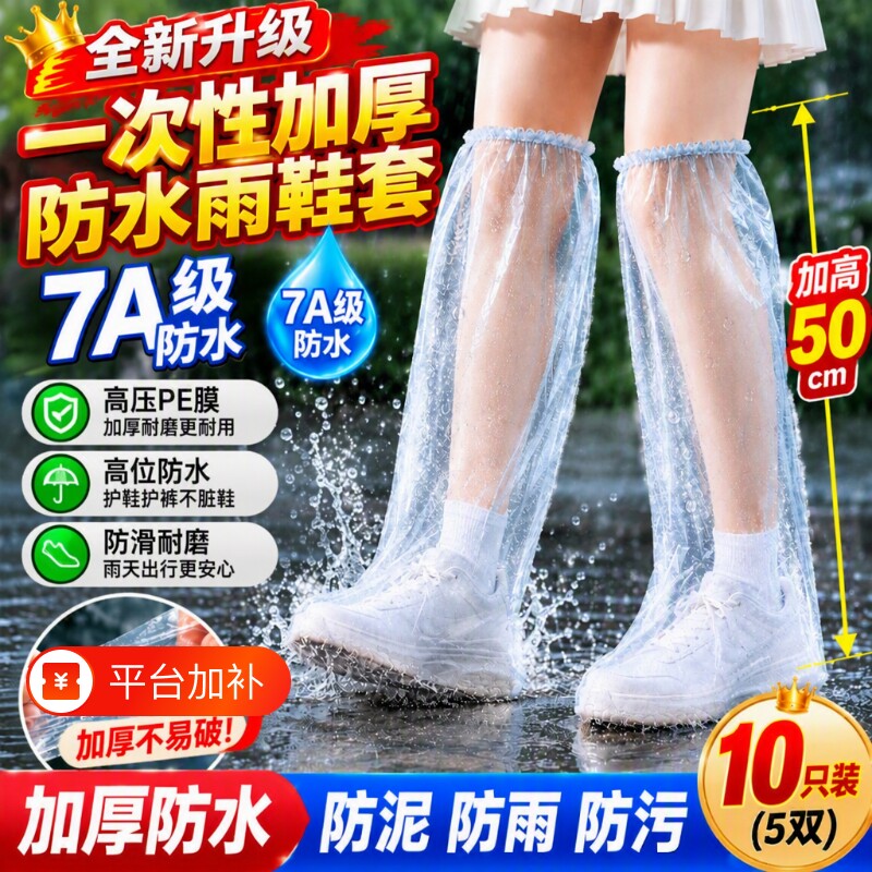 一次性雨鞋套儿童雨天防水防滑压缩卡片脚套成人便携加厚长款鞋套