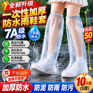 一次性雨鞋套儿童雨天防水防滑压缩卡片脚套成人便携加厚长款鞋套