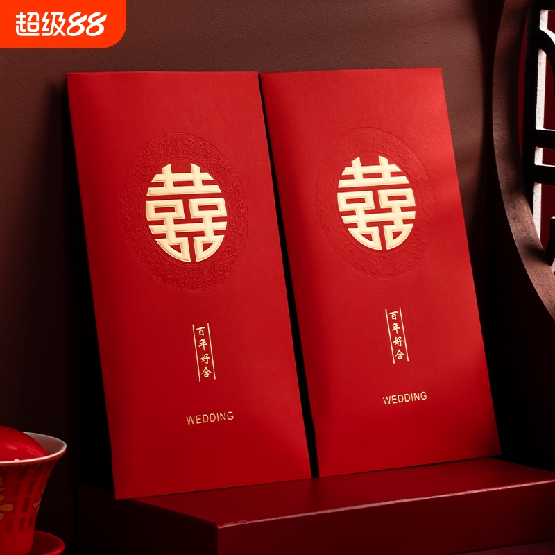 结婚专用万元改口红包2023新款红包封婚礼大号红包袋高档喜包新婚