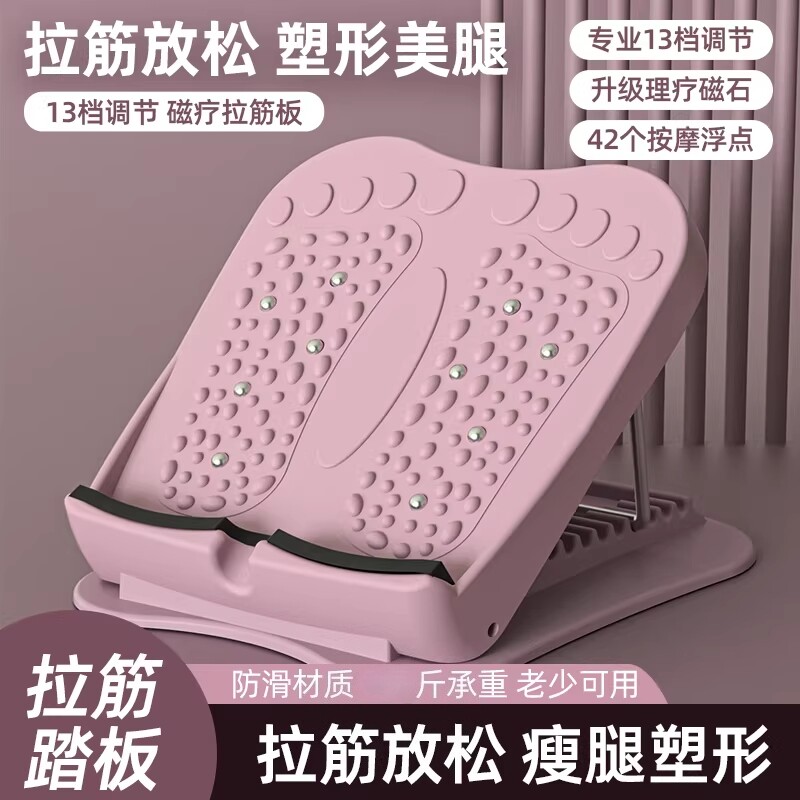 拉筋板斜踏板小腿拉伸器站立健身压腿部辅助器材瘦腿神器拉筋神器