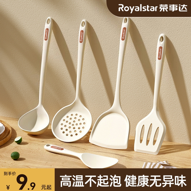 荣事达炒菜锅铲套装家用不粘锅专用铲子硅胶耐高温汤勺漏勺厨具