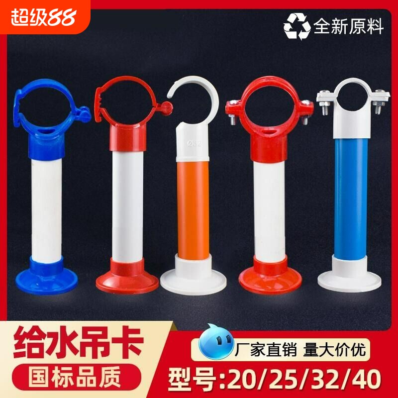 PVC水管吊卡PPR冷热水管吊码管夹图片