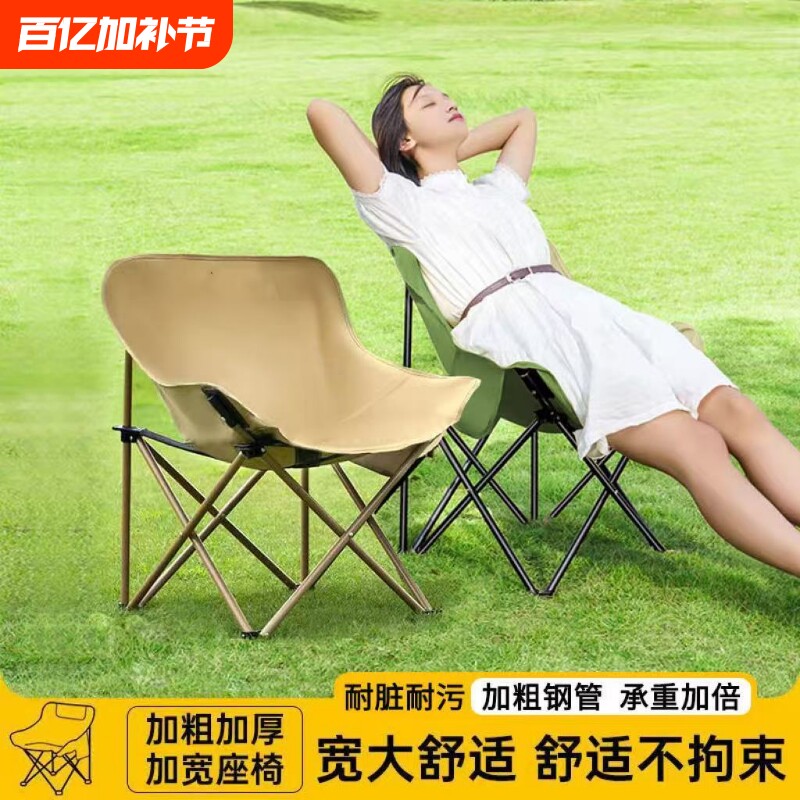 户外折叠椅简易轻便月亮椅野餐露营椅子加厚加粗便携露营用品