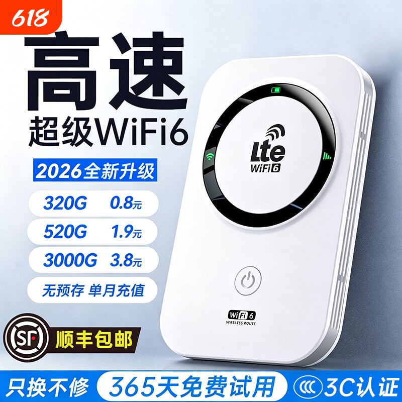 2026款智能wifi新款无线移动官方正品网络高品质宽带无限速wi-fi6便携式上网卡车载插卡路由器全国流量