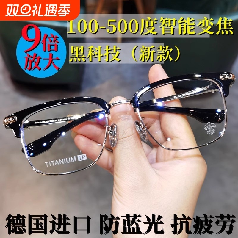 智能老花眼镜男款自动调节度数变焦远近两用高档正品防蓝光抗疲劳