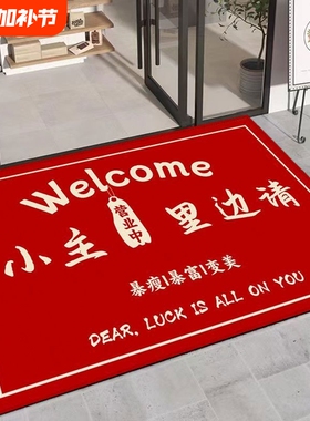 商用欢迎光临进门垫地垫商铺门口地毯防滑红色脚垫门外入户裁剪