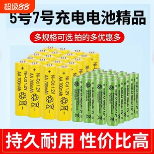 充电电池5号7号五号七号家用玩具遥控器AA闹钟太阳能灯1.2V充电型变灯显示充电器5/7号大容量高续航设备专用