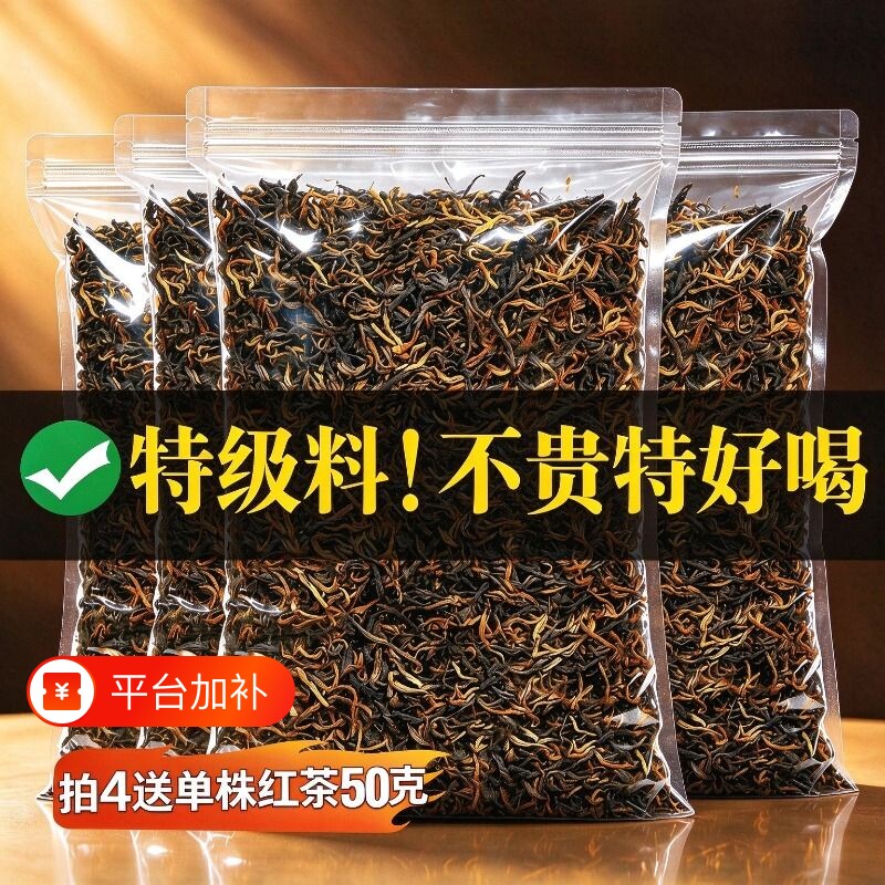特级滇红茶云南古树红茶蜜香凤庆滇红官方旗舰店正品茶叶自己喝