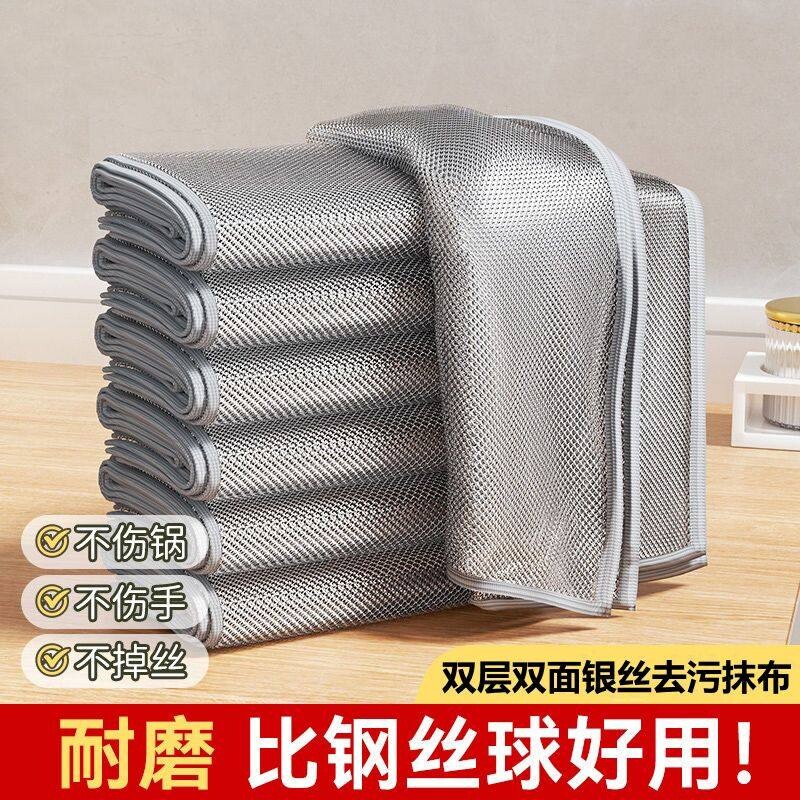 洗碗布钢丝不沾油加大加厚抹布代替钢丝球厨房清洁布刷碗超细纤维