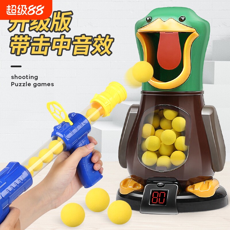儿童抖音同款打我鸭玩具软弹枪图片