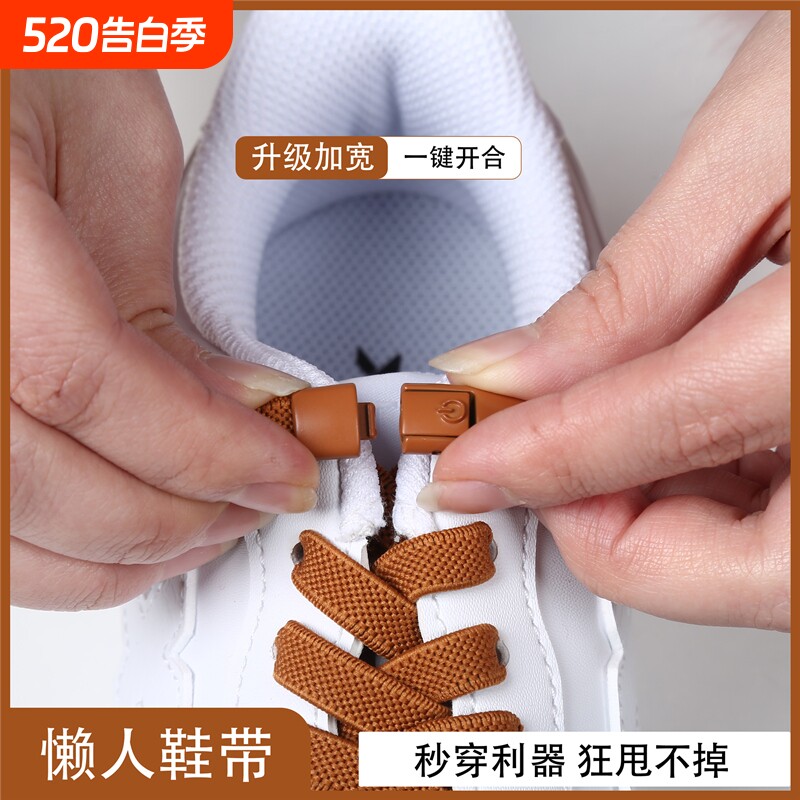 懒人鞋带弹力松紧女鞋带卡扣免系鞋带绳男款扁加宽儿童免绑固定器