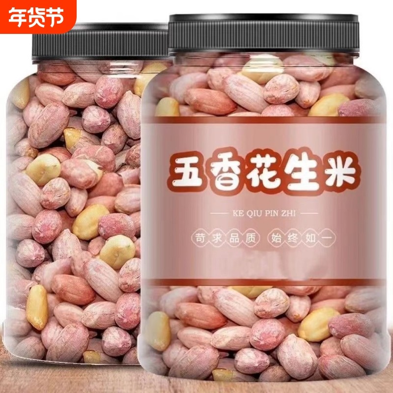 2026年新花生米2500克罐装蒜香五奶香味去壳熟坚果炒货零食下酒菜,零食/坚果/特产,花生,淘宝优惠券,粉丝福利购,淘宝优惠卷