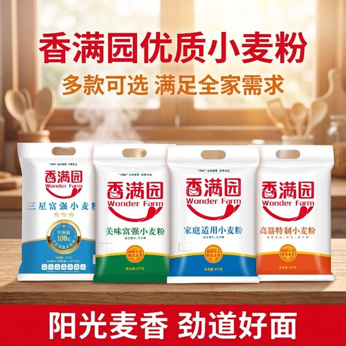 香满园 WONDER FARM小麦粉5kg美味富强高筋特制家庭适用面粉家用