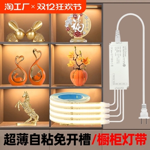 感应明装自粘灯带手办展示柜灯条led免开槽薄线条灯固定超薄发光