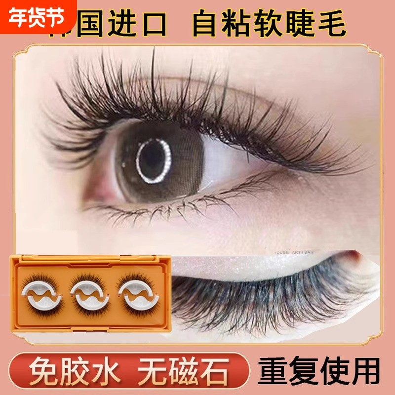 假睫毛自粘可重复使用免胶水磁吸懒人眼睫瞳莳语自然浓密仿真整条