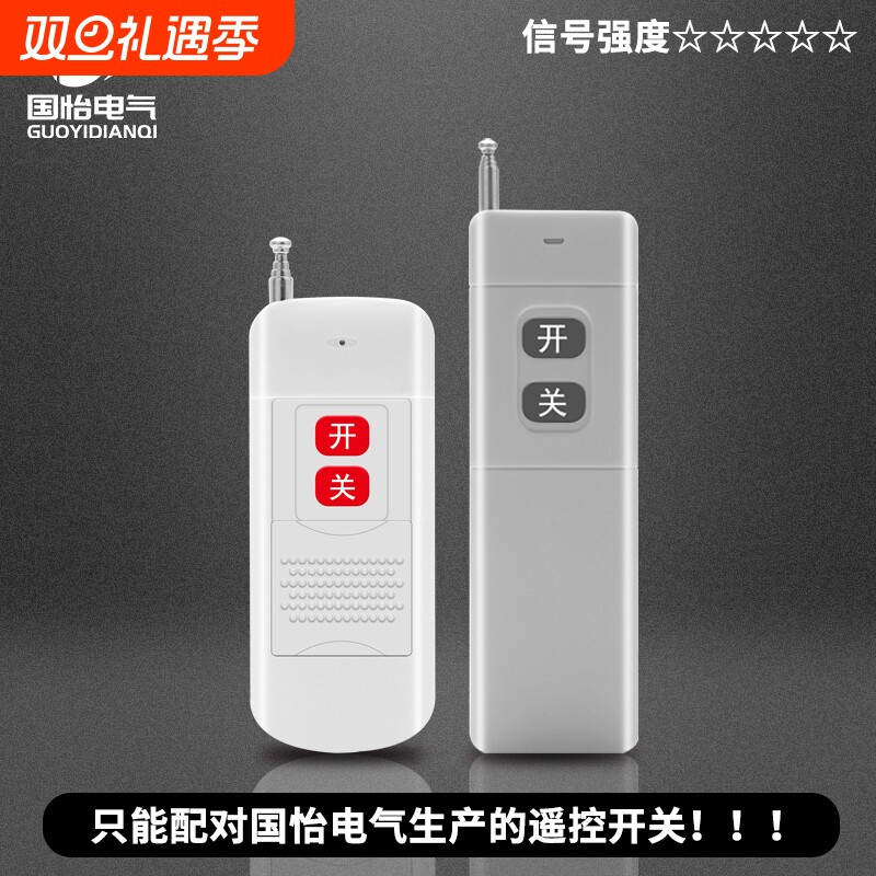 国怡遥控器单独配对|173人收藏