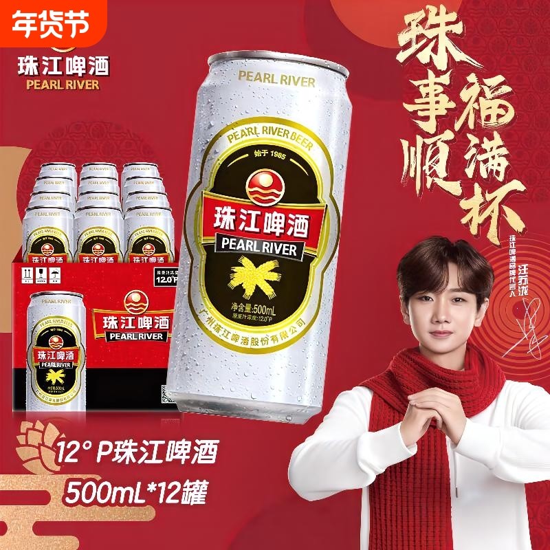 珠江啤酒12度高麦汁浓度经典老珠江500ml*12罐整箱 黄啤 酒水啤酒,酒类,啤酒,淘宝优惠券,粉丝福利购,淘宝优惠卷