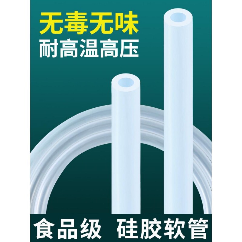 水族箱硅胶软水管鱼缸过滤器增氧气管潜水泵透明软管牛筋管网纹管