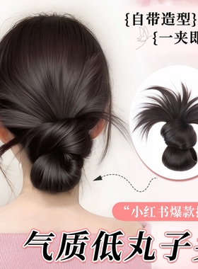 低丸子假发抓夹盘发发包蓬松发圈花苞头仿真发鸡毛发夹黑色造型