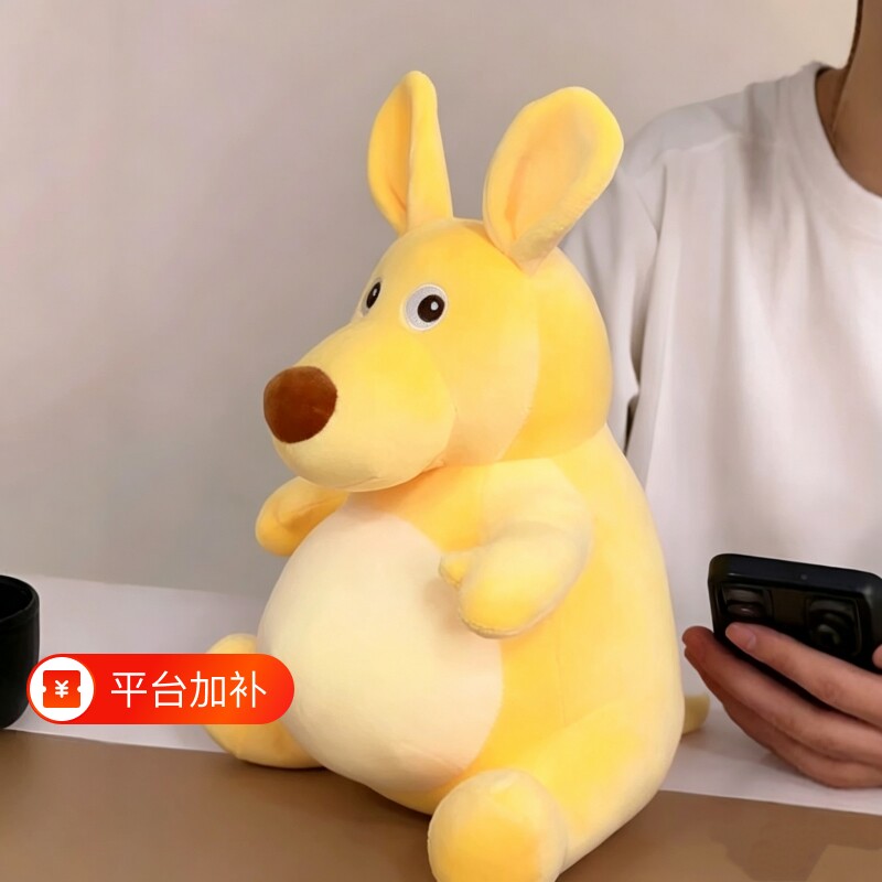 你的胆子真是肥嘟嘟的美团袋鼠玩偶毛绒玩具发声挂件公仔抱枕娃娃