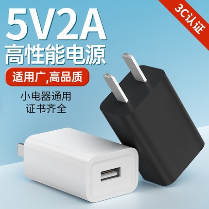 5V2A1A充电头手机充电器耳机台灯手表通用USB插头2.4A多口适用苹果华为OPPO小米荣耀12W双口安卓快充头全兼容