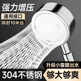 家用洗澡软管可拆卸 增压淋浴花洒304不锈钢喷头小蛮腰手持套装