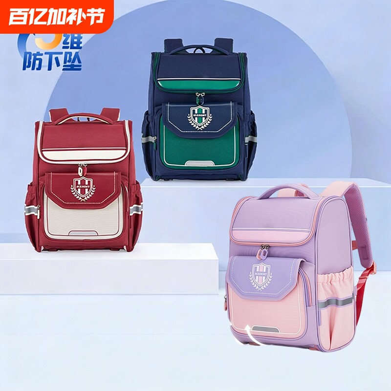 卡拉羊同款1-6年级小学生书包大容量减负防下坠男女生双肩包轻便儿童背包挚爱升学送礼礼盒装