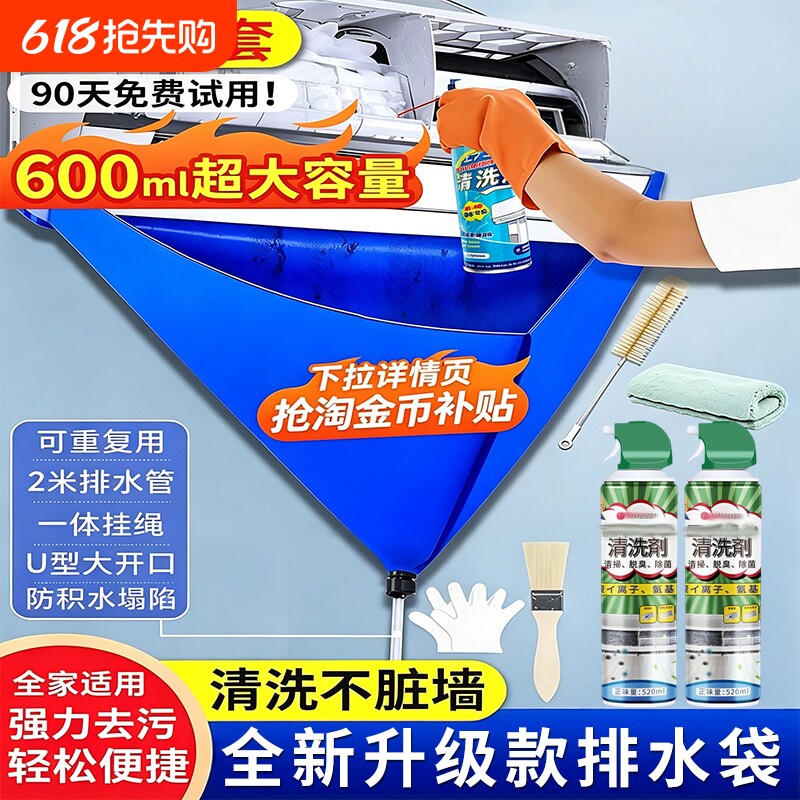 正品洗空调清洗剂家用全套工具清洁剂内外机强力去污涤尘专用神器