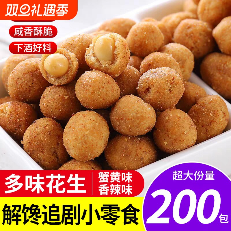 多味花生米怪味豆鱼皮花生散装即食年货解馋零食休闲食品小吃批发