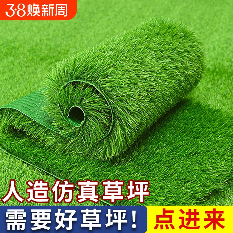 人造仿真草坪装饰庭院塑料绿植户外围挡地毯假草坪雨棚布置地面