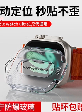 适用iwatchultra2钢化膜苹果手表ULTRA边框保护膜appleiwatch钛金属ultra2全屏手表膜watch全包贴膜框膜一体