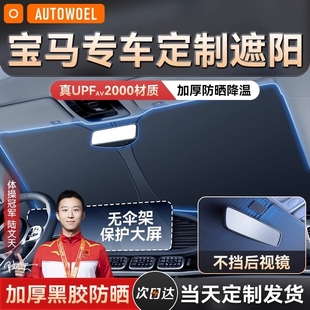 7系ix3汽车防晒隔热遮阳前挡帘伞 适用宝马3系X3 5系X5 4系X1