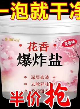 花香彩漂洗衣粉大桶去污渍强白色衣物去黄增白通用