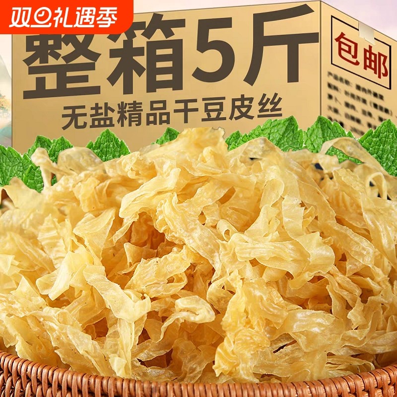农家豆皮干货丝干豆皮豆制品批发麻辣烫火锅凉拌豆丝包邮老式烧烤
