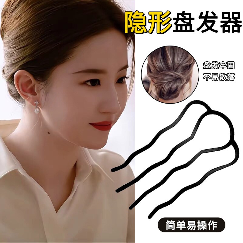 隐形盘发器插梳新款铁质U型夹高级感发簪丸子头倒插梳子发夹造型