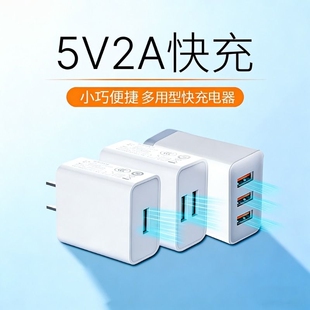 工厂直发5v2a充电头双口充电器usb插头适用苹果华为oppo小米vivo安卓手机耳机台灯手表1a小功率通用充电头