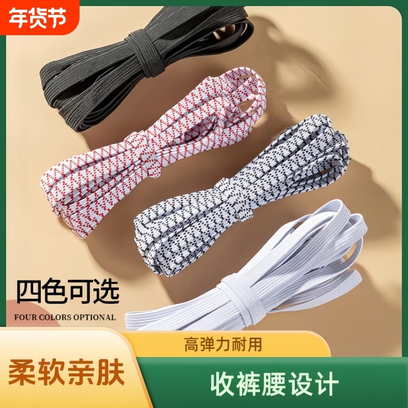 加厚扁宽高弹松紧带裤腰带橡皮筋带弹力裤头袖口细弹力绳宽松紧带,居家布艺,松紧带,淘宝优惠券,粉丝福利购,淘宝优惠卷