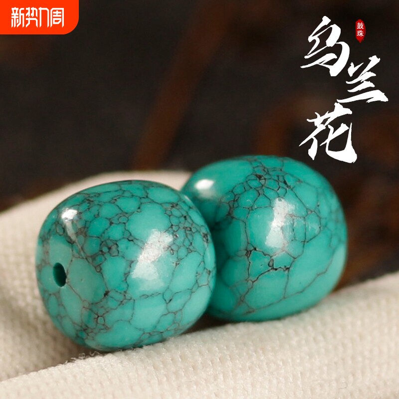 绿松石老型珠散珠单珠桶珠diy配件美菱矿菩提配饰高瓷乌兰花