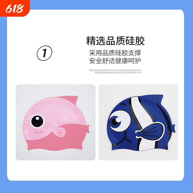 新款鱼形硅胶泳帽可爱舒适不勒头护耳训练游泳儿童泳帽透气