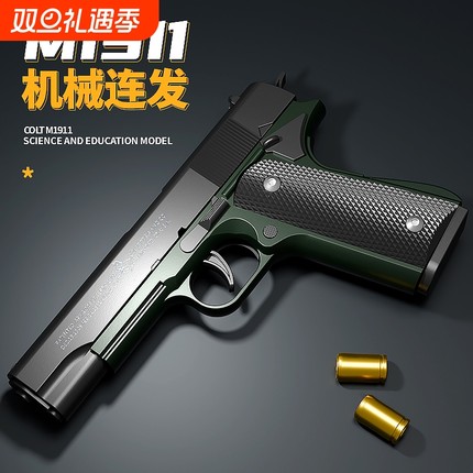 1911连发抛壳玩具枪格洛克软弹仿真手抢沙漠儿童男孩射击自动塑料