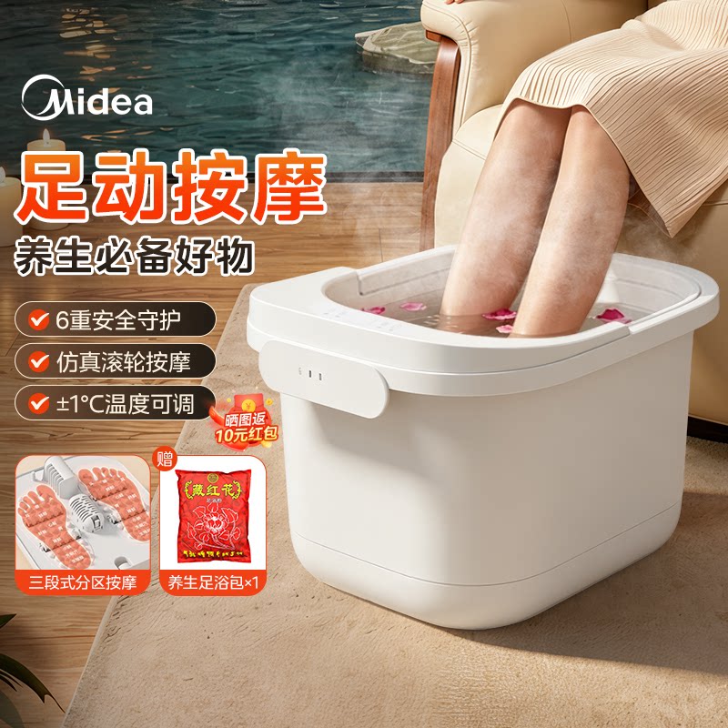 美的泡脚桶按摩智能加热家用恒温全自动足浴器洗脚盆电动足疗礼物