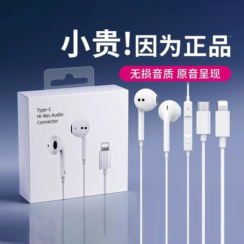 适用苹果有线耳机type-c接口线控iphone17/16/15手机原装正品原配
