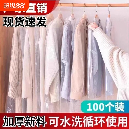 大衣干洗店透明可循环使用衣服罩