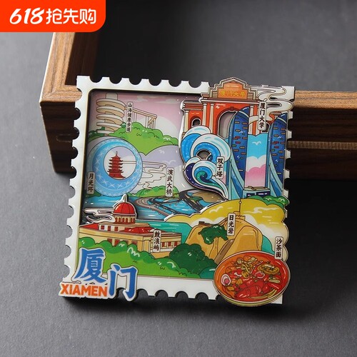 福建城市冰箱贴福州厦门泉州漳州厦门大学旅游景点文创纪念品磁贴