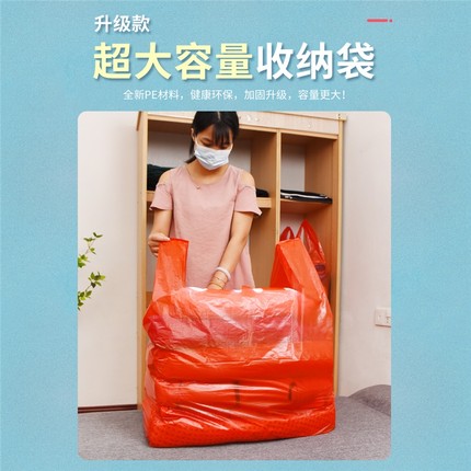 红色加厚大号背心塑料袋服装棉被包装袋手提式收纳胶袋子结实耐用