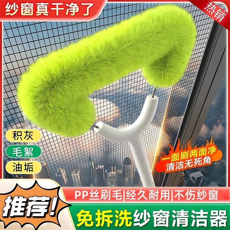 纱窗清洗神器免拆洗金刚网纱窗刷窗户清洁工具大扫除清洁刷扫缝隙,家庭/个人清洁工具,纱窗刷,淘宝优惠券,粉丝福利购,淘宝优惠卷