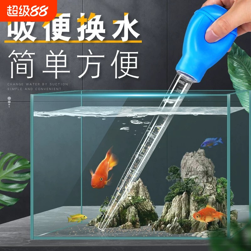 鱼缸吸便器小型手动换水器手捏吸水器吸水管迷你喂食吸粪器不伤鱼