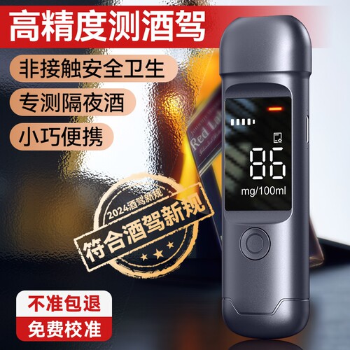 专测隔夜酒快速排查秒出结果
