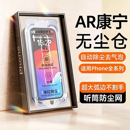 西泊来适用苹果17promax钢化膜iPhone16pro手机膜15plus无尘仓贴膜14新款13全屏11防窥12防尘xs防摔xsmax保护
